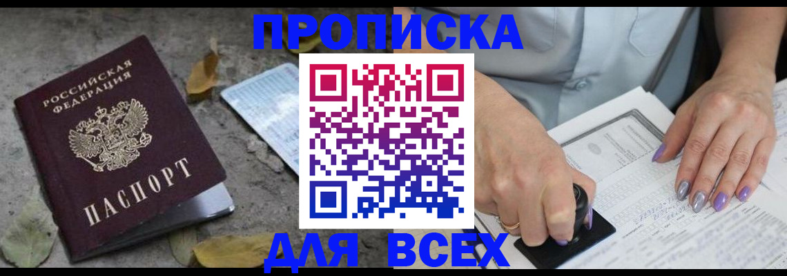 временная регистрация в квартире в Свердловской области