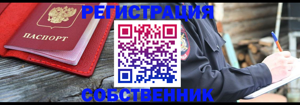 временная регистрация законно в Свердловской области